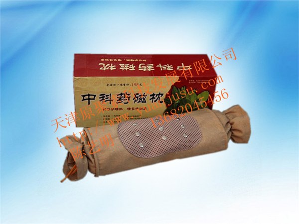 中科药磁枕中科药磁枕厂家