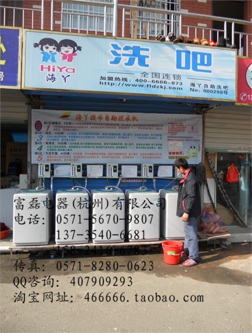 供应杭州投币洗衣机上海商用投币洗衣机价格