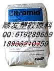 供应PA66  MR001 FR250 日本旭化成PA66高电性能电子电器