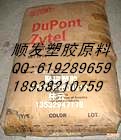 供应PA66 HB5299 6093 瑞士EMS 低压电器开关PA66高强度