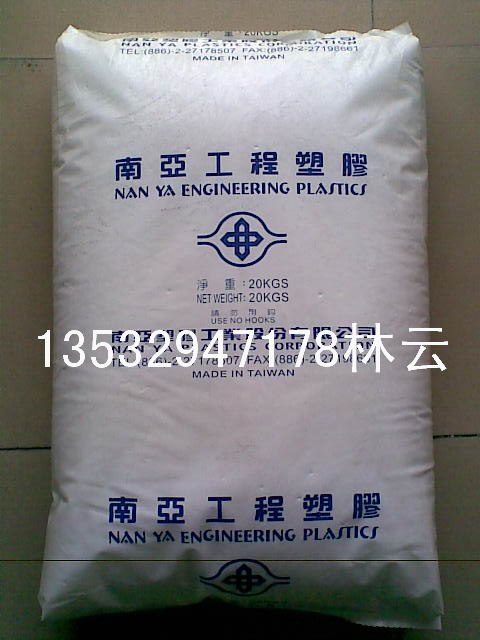 供应南亚耐燃级PP 3307 3410G6 3317