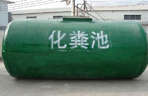 质量上乘的生物化粪池