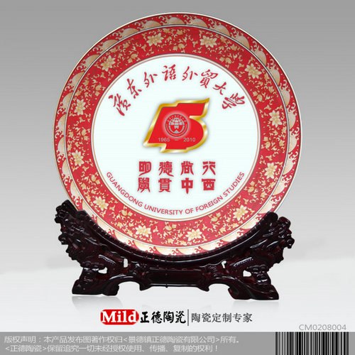 供应定做校庆纪念盘