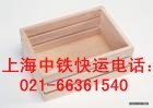 马陆镇中铁快运021-66403387