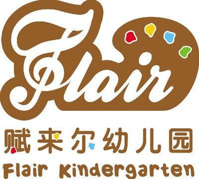 厦门思明区幼儿园 厦门幼儿园哪家比较好 思明区高端幼儿园