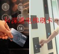 供应电梯刷卡控制种类