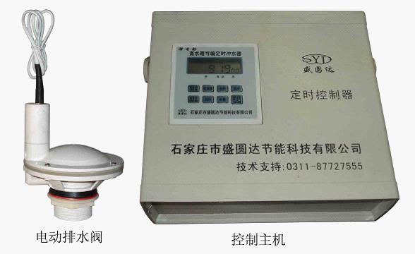 供应定时控制冲便器