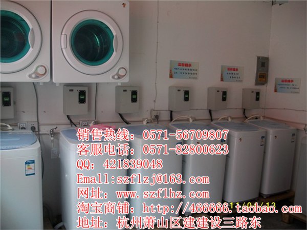 供应投币式全自动洗衣机义乌海丫投币洗衣机金华