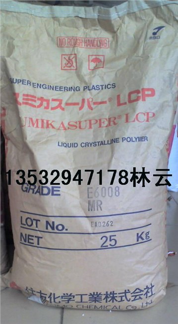 供应易脱模LCP E6008MR 日本住友