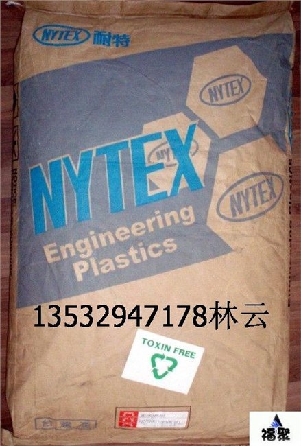 供应PA66 MG-0033N MG-0833B 台湾耐特