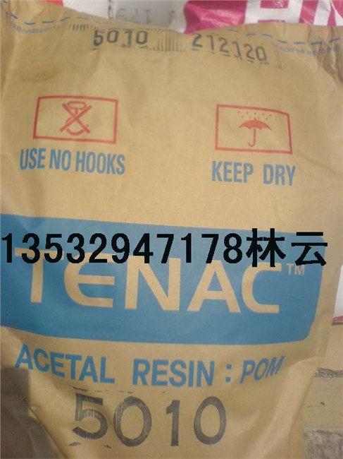 供应加玻纤POM GN705 GA520 GA510 旭化成
