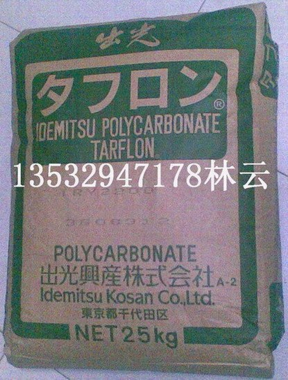 供应透明阻燃PC RY1900 RY2200 IRY2200