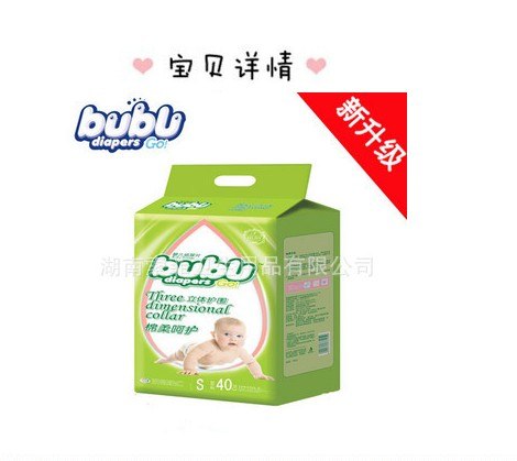 供应超瞬吸进口纸尿裤