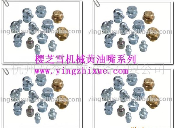 供应碳钢黄油嘴，铜油嘴及不锈钢油嘴