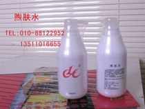 煦肤水
