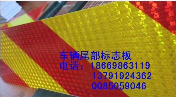 供应孝感车辆尾部标志板价格绝对最低
