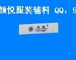 供应杭州织唛厂家|设计服装商标|定制唛头