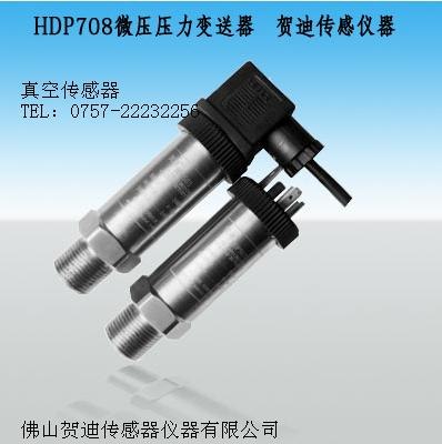 供应真空压力传感器，真空压力变送器