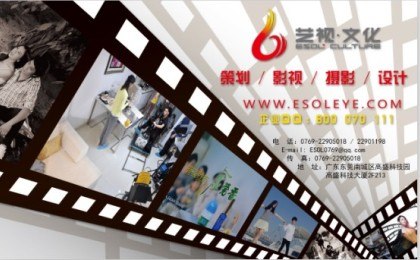 供应东莞艺视活动策划 