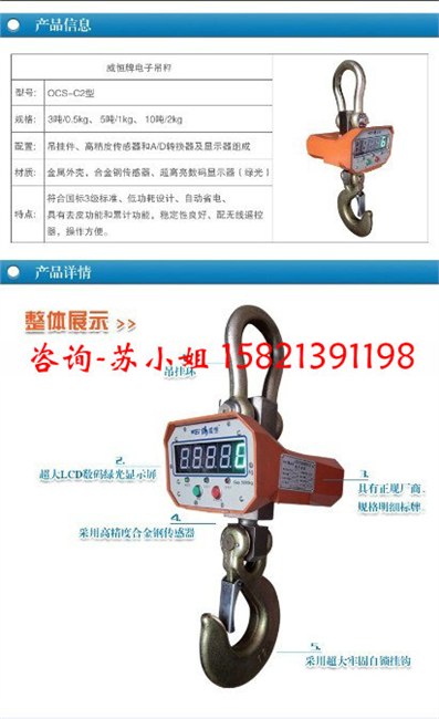 供应长沙15吨吊称生产厂家，武汉20吨吊钩称