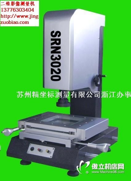 供应供应安徽无锡二次元影像仪器