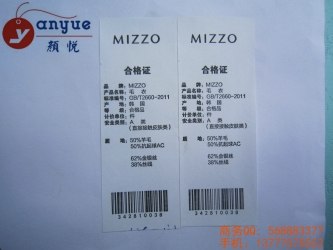 供应杭州服装辅料企业 设计不干胶商标 批发不干胶标签 推荐颜悦