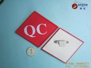 QC袖章订做_杭州商标厂家