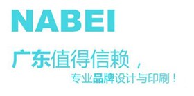 广东省LED画册设计佛山LED照明画册设计深圳LED产品画册设计