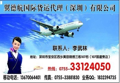 供应青岛到捷克快递青岛到捷克空运青岛到捷克货运