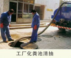 供应富阳化粪池清理，富阳移动厕所化粪池抽粪