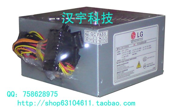 供应全新LG电脑电源