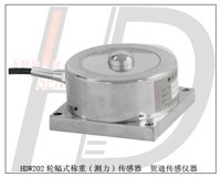 供应电子台秤轮辐式称重传感器