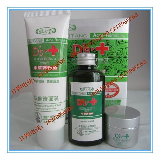 供应致美堂重度青春痘三合一套装