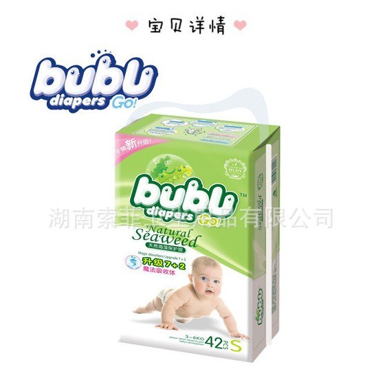供应干爽型优质宝宝纸尿片