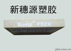 供应PEEK板※）PEEK板※）PEEK板※）PEEK板