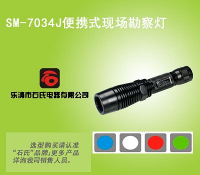 供应电筒式现场勘查灯，多波段光源，便携式多功能强光灯
