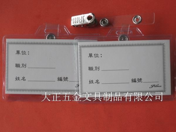供应厂牌夹，胸卡夹，五金厂牌夹，厂牌夹子，工作证夹