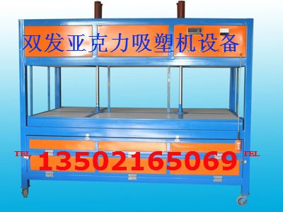 吉林亚克力吸塑机_吉林吸塑机亚克力加工设备