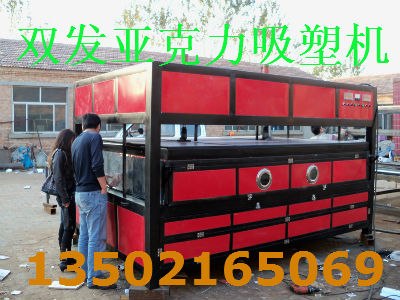 山东亚克力吸塑机_山东吸塑机厂家值得信赖