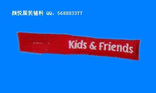 供应拉链唛 服装装饰唛 唛头 防伪商标 