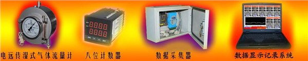 供应TC-2、TC-5电远传湿式气体流量计