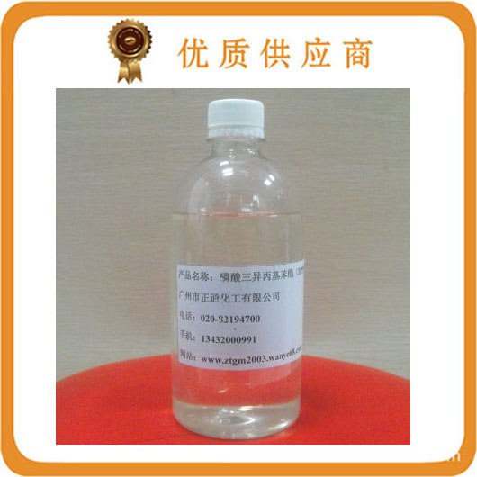 供应三芳基磷酸脂IPPP阻燃剂