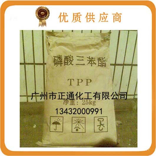 供应磷酸三苯酯（TPP）