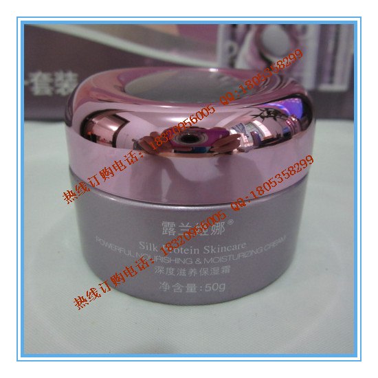 供应露兰姬娜品牌化妆品深度滋养保湿霜