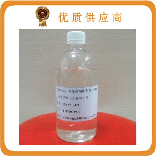 供应BDP无卤阻燃剂双磷酸酯（BDP）