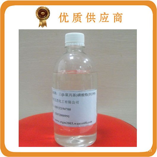 供应TCPP（阻燃剂）