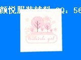 供应 供应洗涤标供应商【推荐】洗水唛供应商【首选】滴塑标供应商【定制】