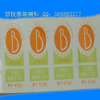 供应挂牌供应商【定制】印标供应商【批发】吊卡供应商【直销】