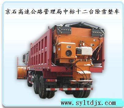 清雪车|沈阳清雪车|沈阳清雪车哪家最专业|沈阳路泰达
