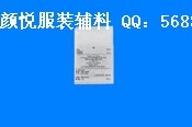 供应洗涤标|成份标|印唛|印标|杭州洗唛